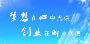旭锦堂——赚钱也有道，道法自然插图1