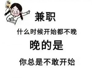 旭锦堂：我对副业的理解插图1
