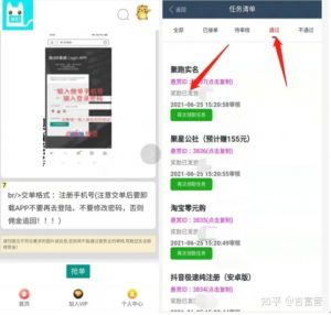 旭锦堂会员经历分享：一个月能赚多少钱？插图4
