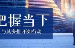 旭锦堂：想赚钱必须知道的几条小建议