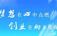 旭锦堂——赚钱也有道，道法自然缩略图